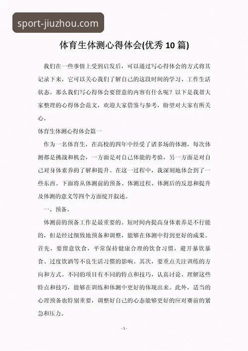 资深用户实战经验：九州体育官网入口评测与使用心得