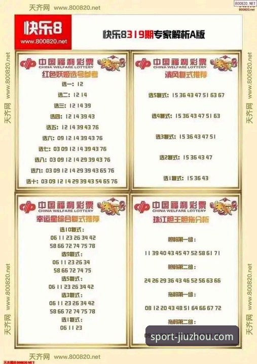 九州体育实时比分深度评测：A3X8版本下的数据体验与账户安全解析