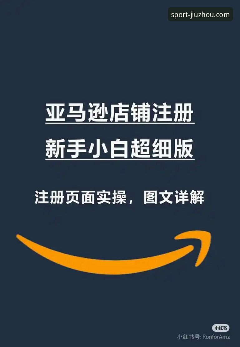 九州体育官网使用指南最新动态：从注册到深度体验的全流程详解