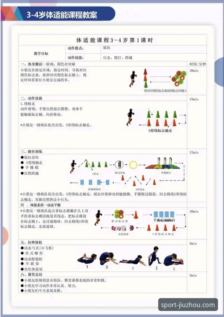 7步掌握九州体育竞技体验教程：从入门到互动的完整指南